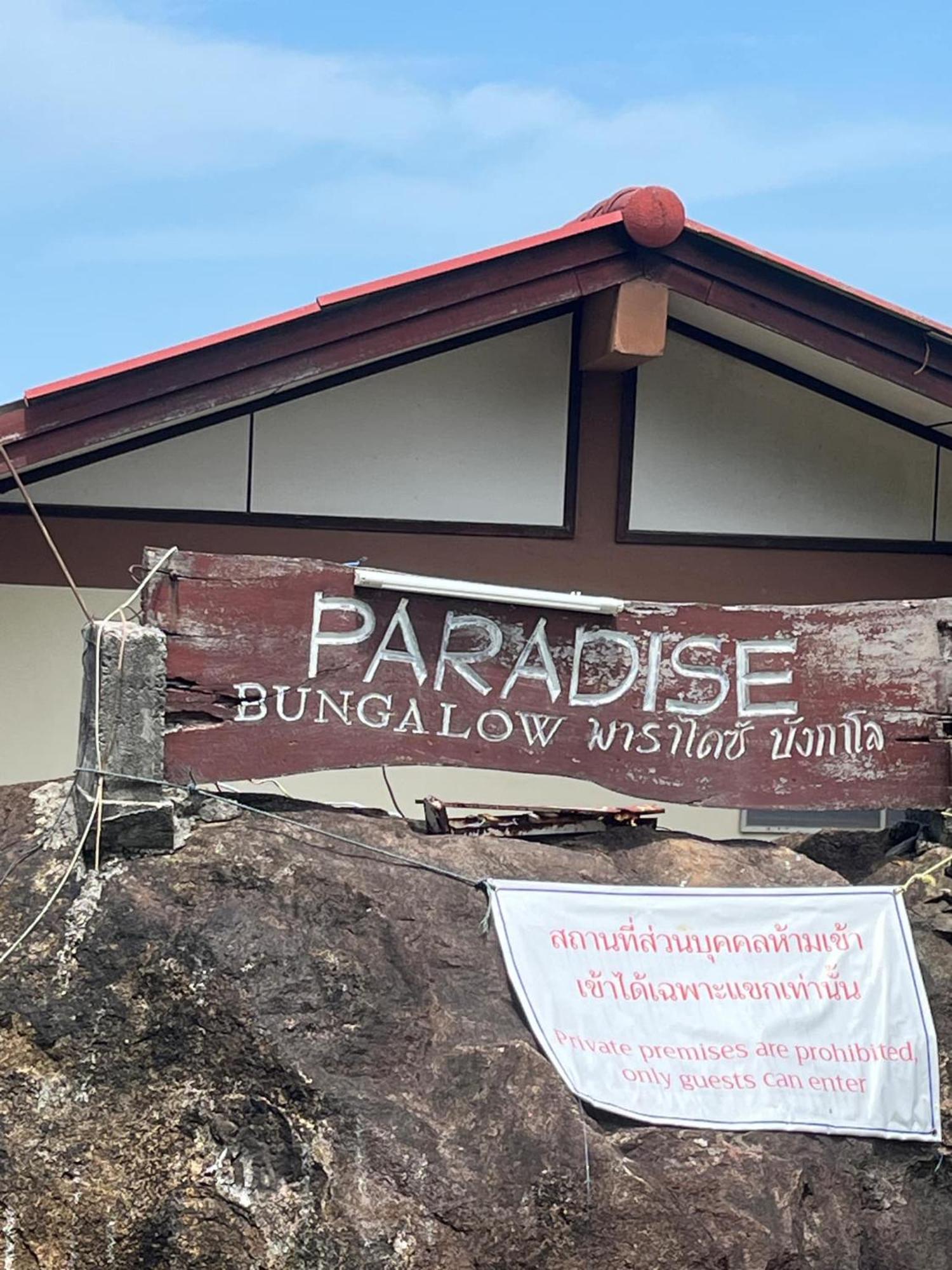 Paradise Bungalows Lamai Beach Exterior photo